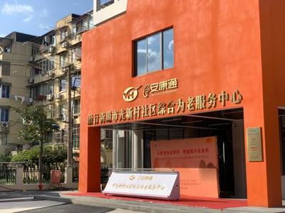 3000元每月一个床位,新开在上海社区的养老中心,让老人"养老不离家"